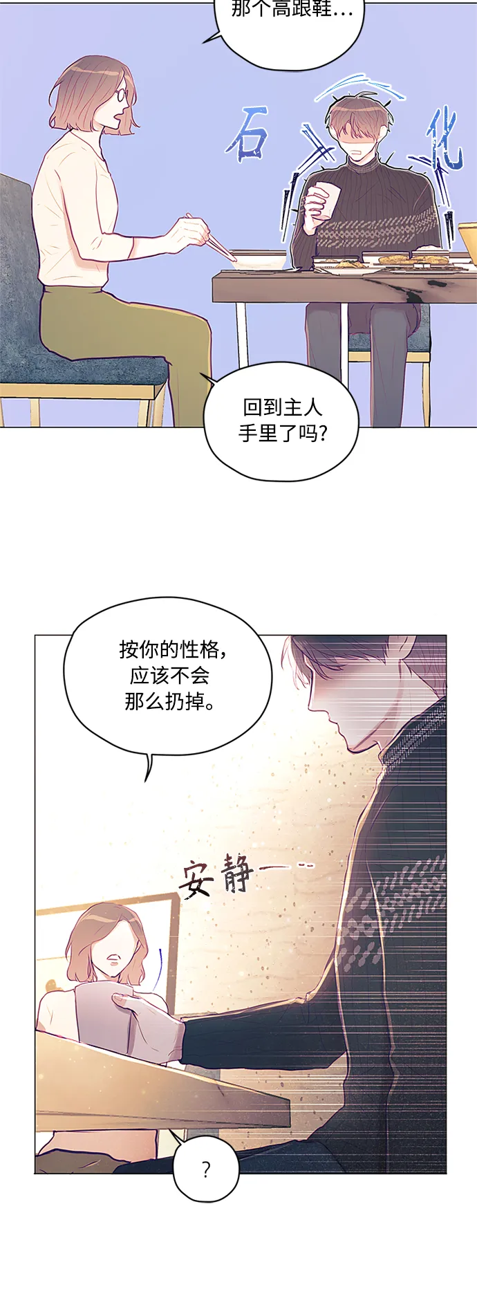 第6话 第23页