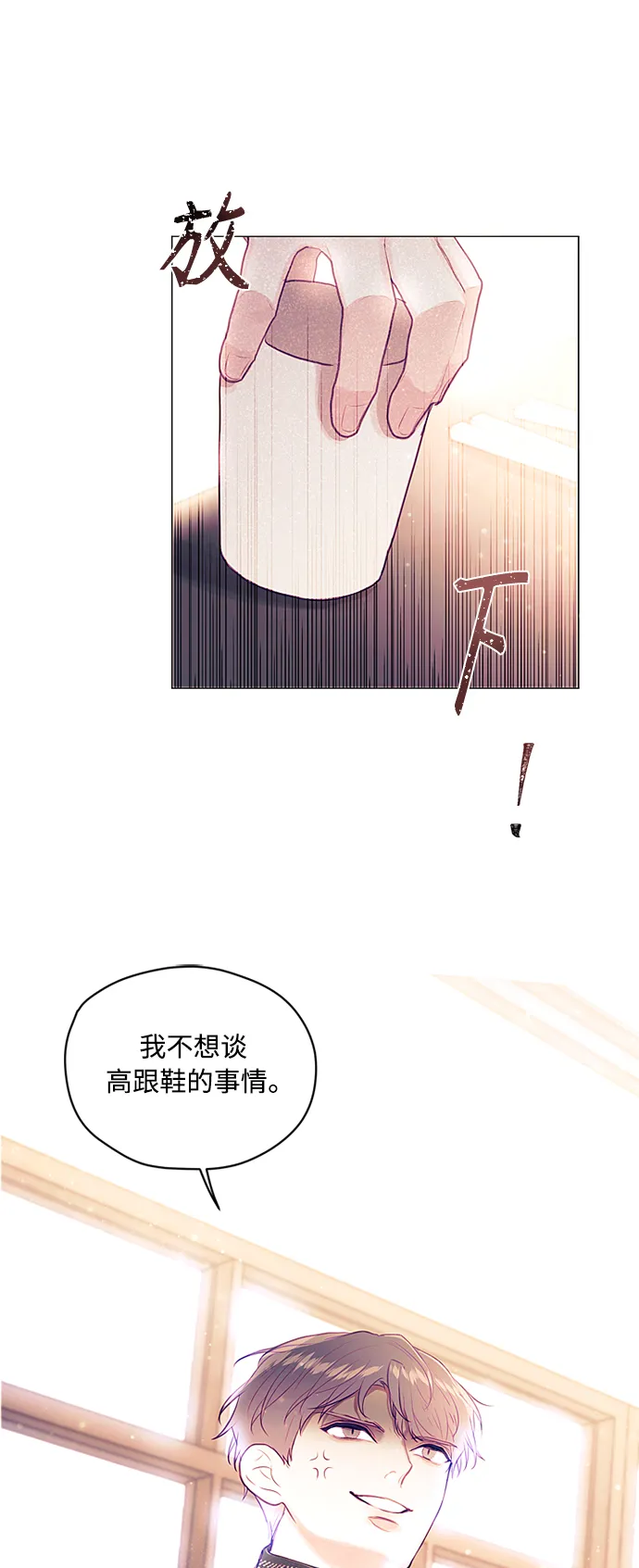 第6话 第24页