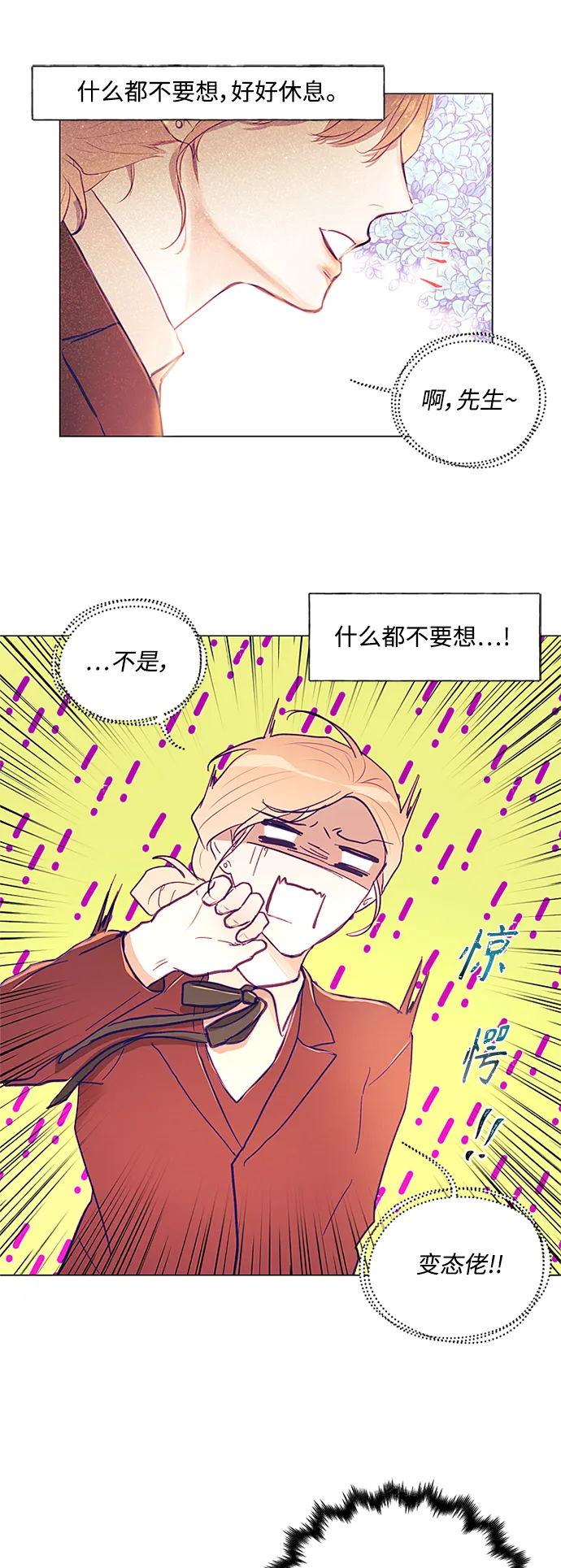第6话 第30页