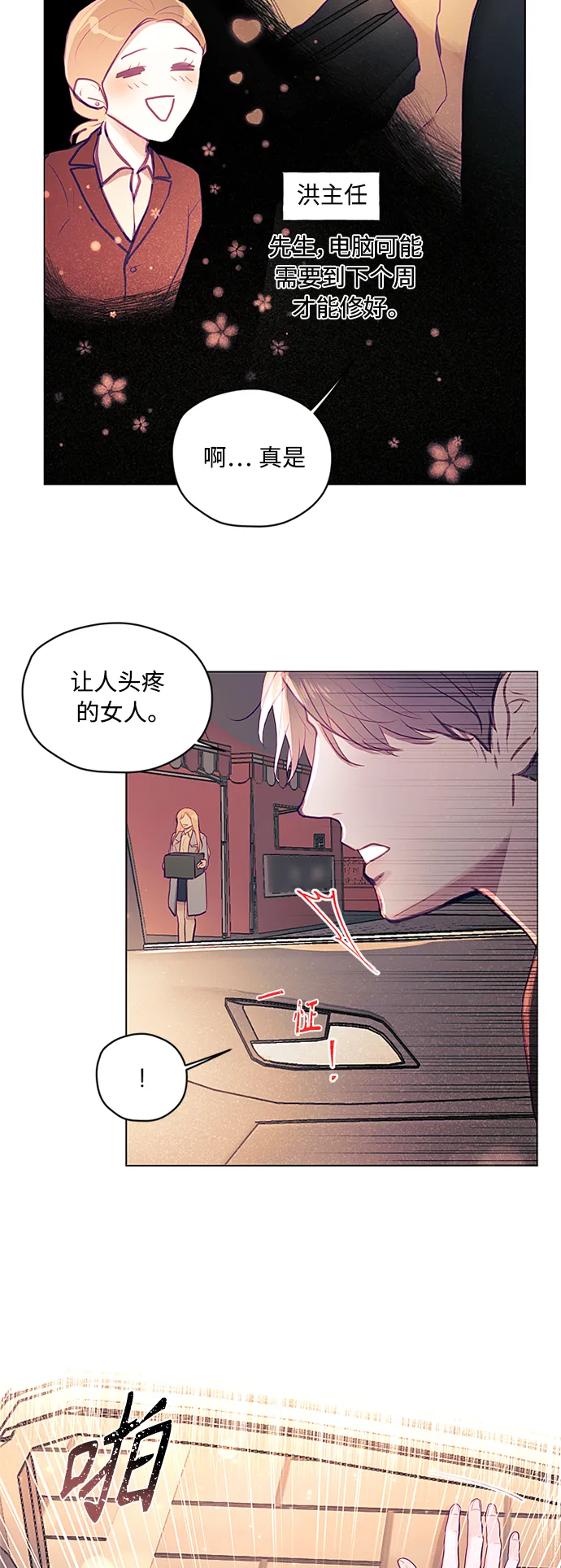 第6话 第32页