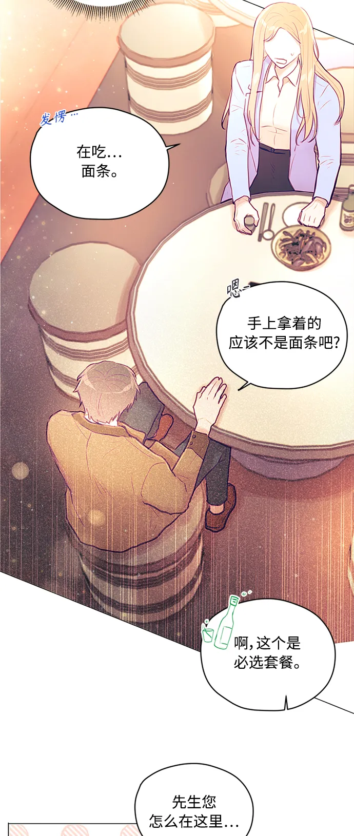 第6话 第42页