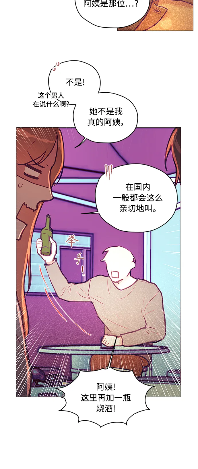 第6话 第45页