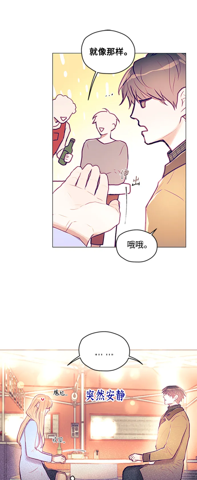 第6话 第46页
