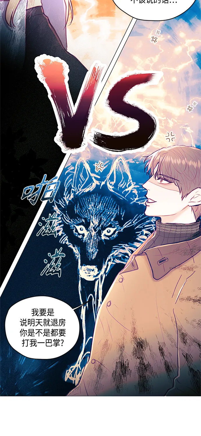 第7话 第8页