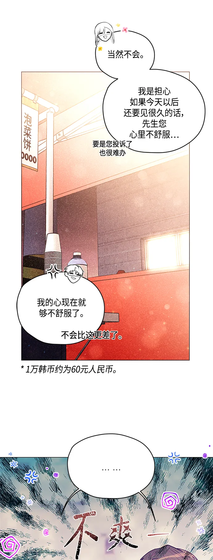 第7话 第9页