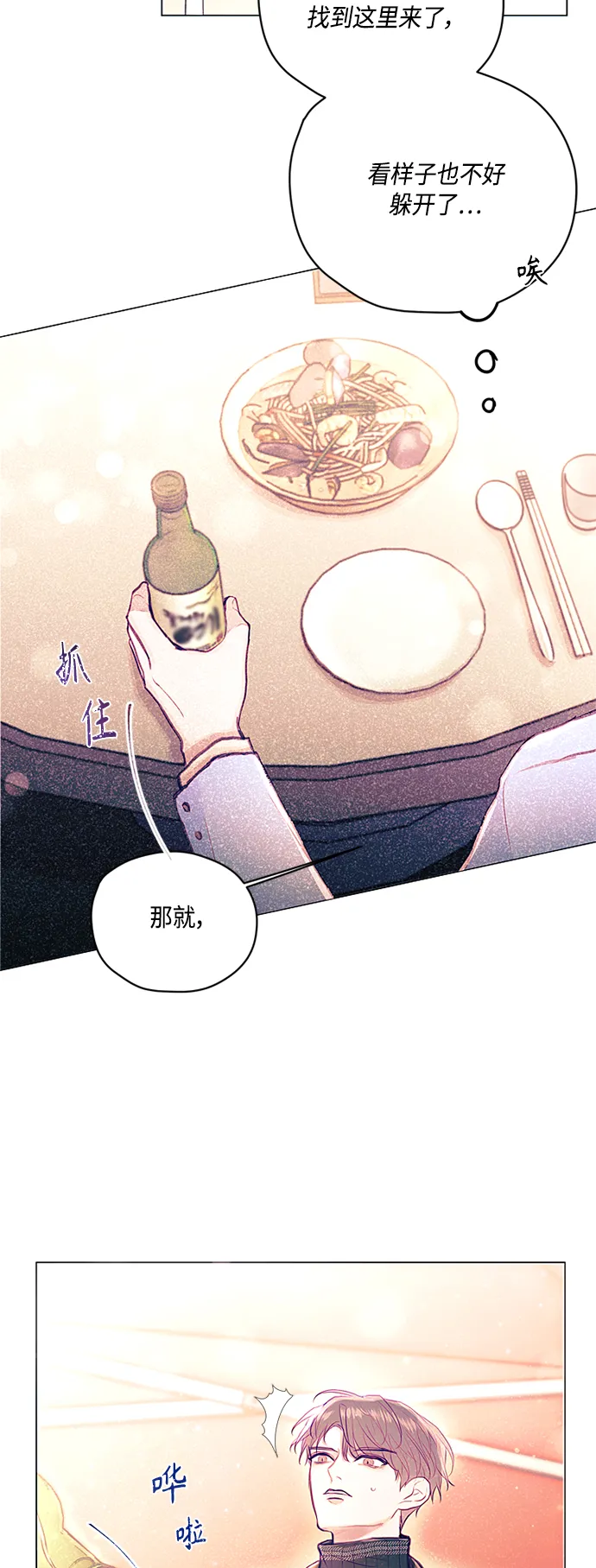 第7话 第12页