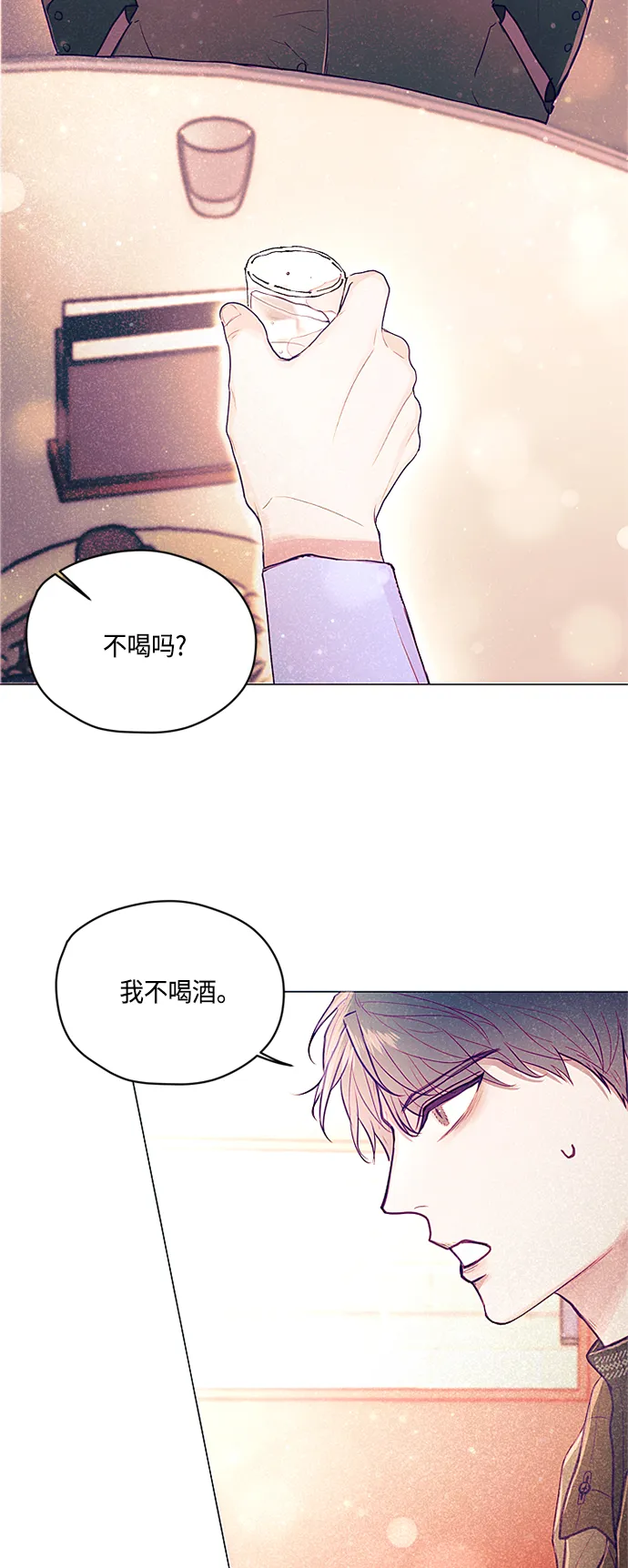 第7话 第17页