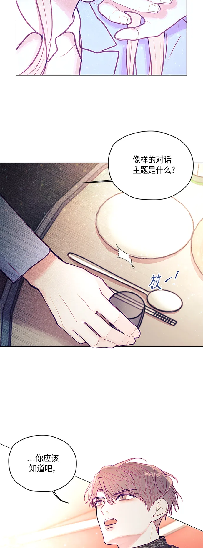 第7话 第21页