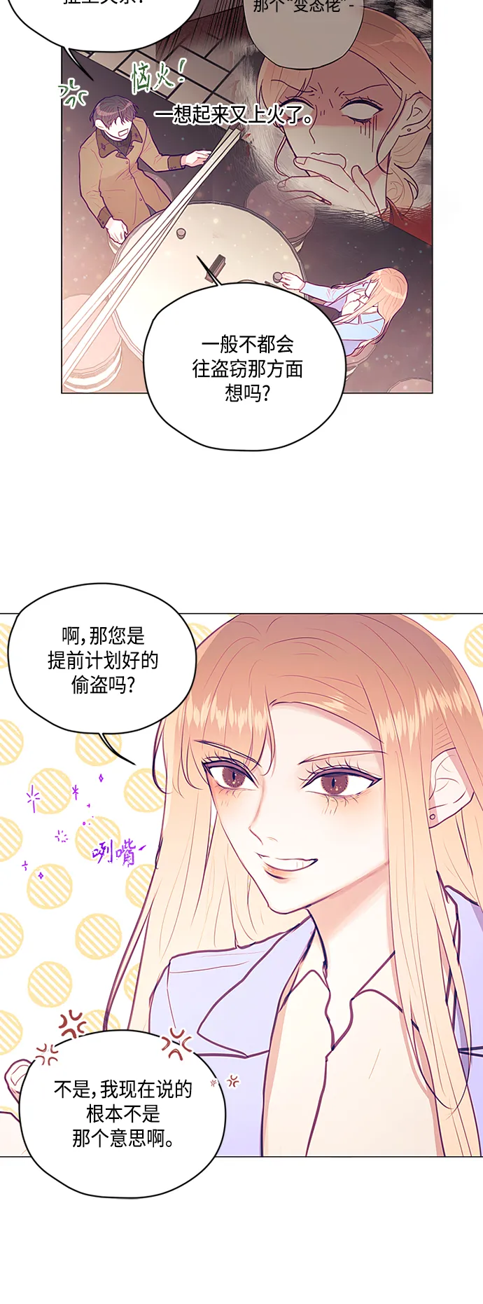 第7话 第24页