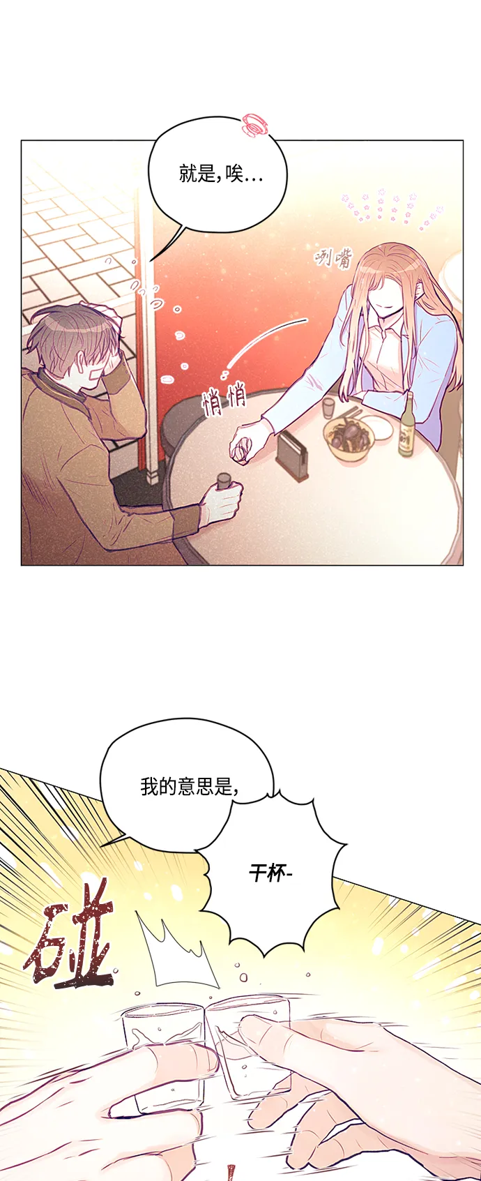 第7话 第29页