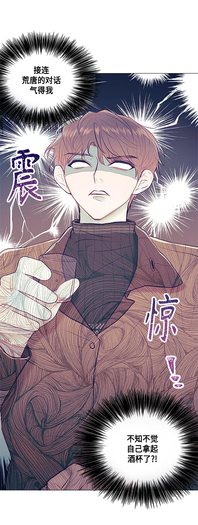 第7话 第31页
