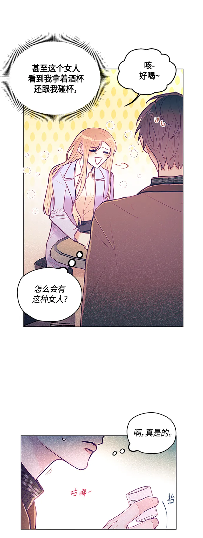 第7话 第32页