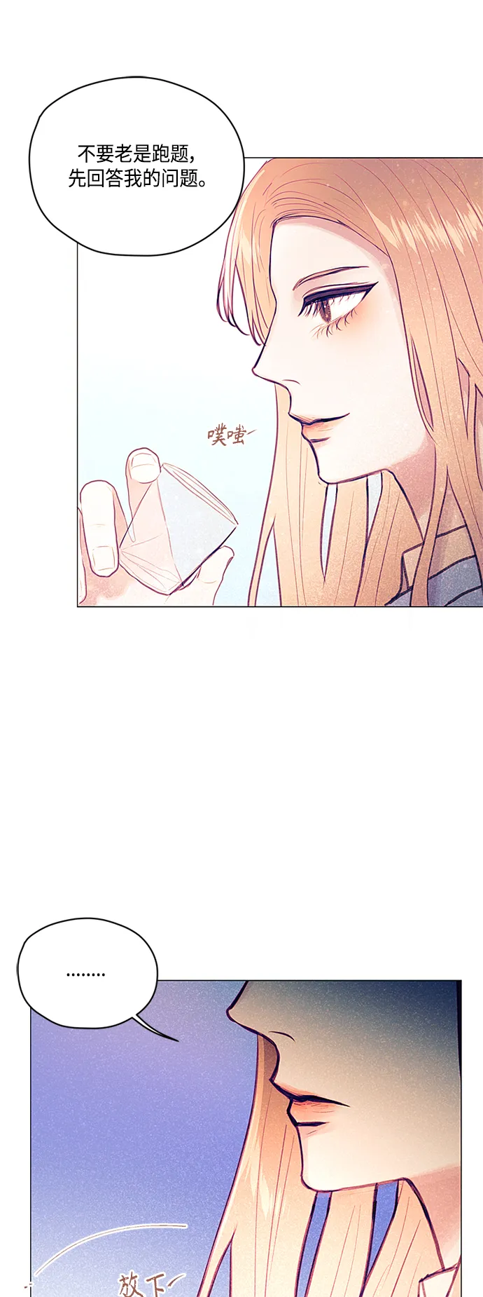 第7话 第36页