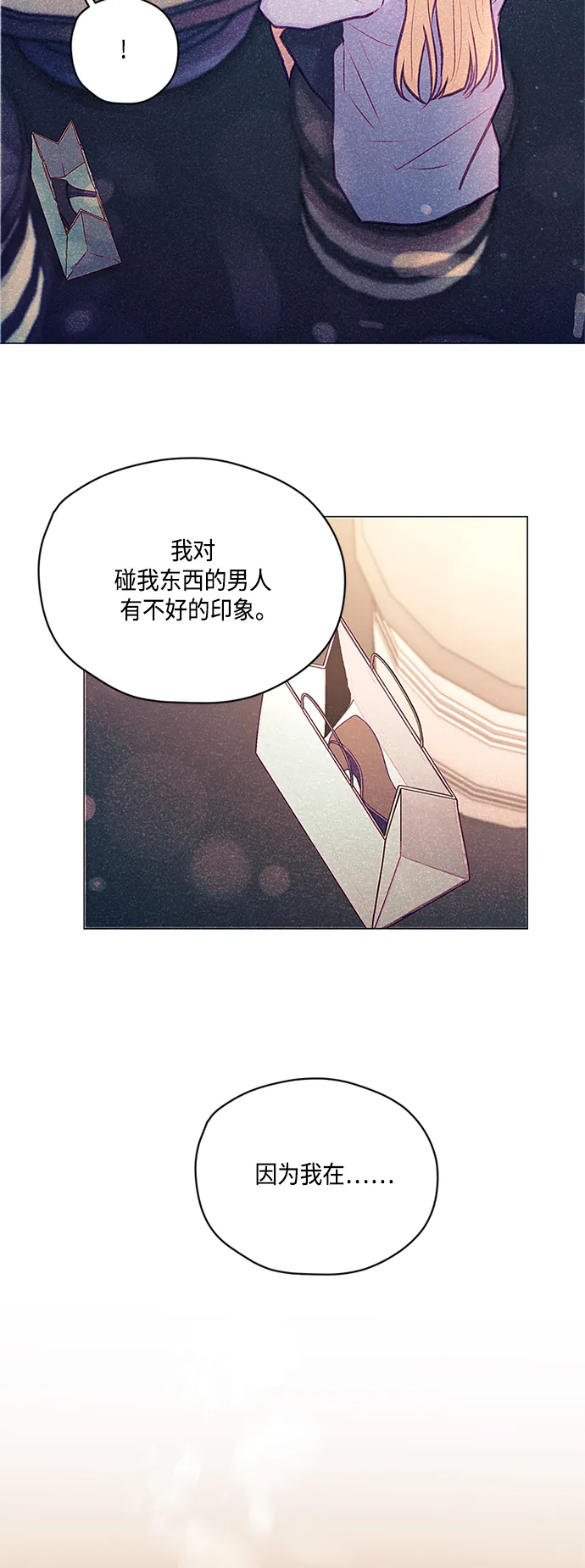 第7话 第38页