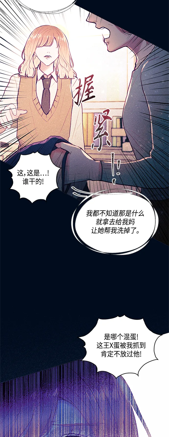 第7话 第43页
