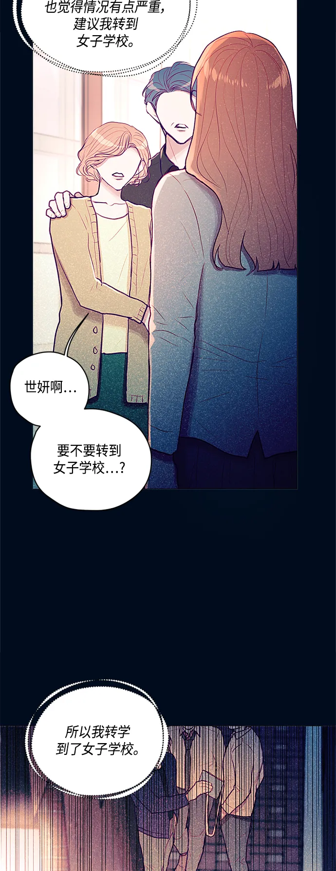 第7话 第46页