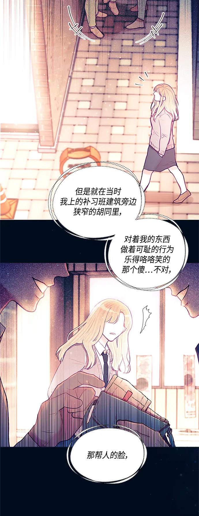 第7话 第47页