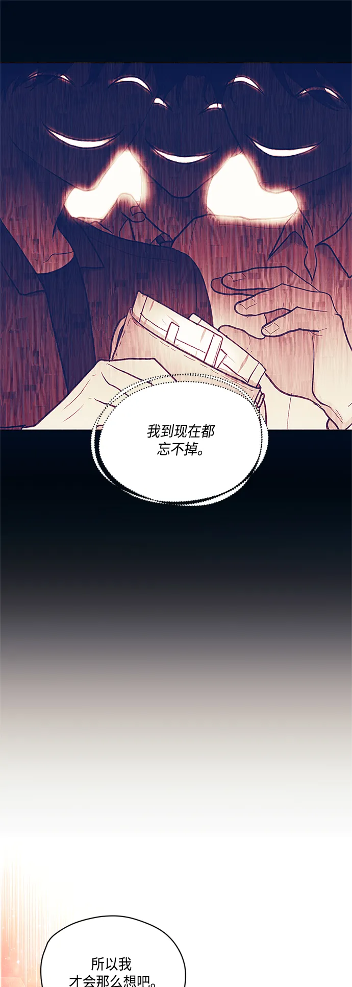 第7话 第48页
