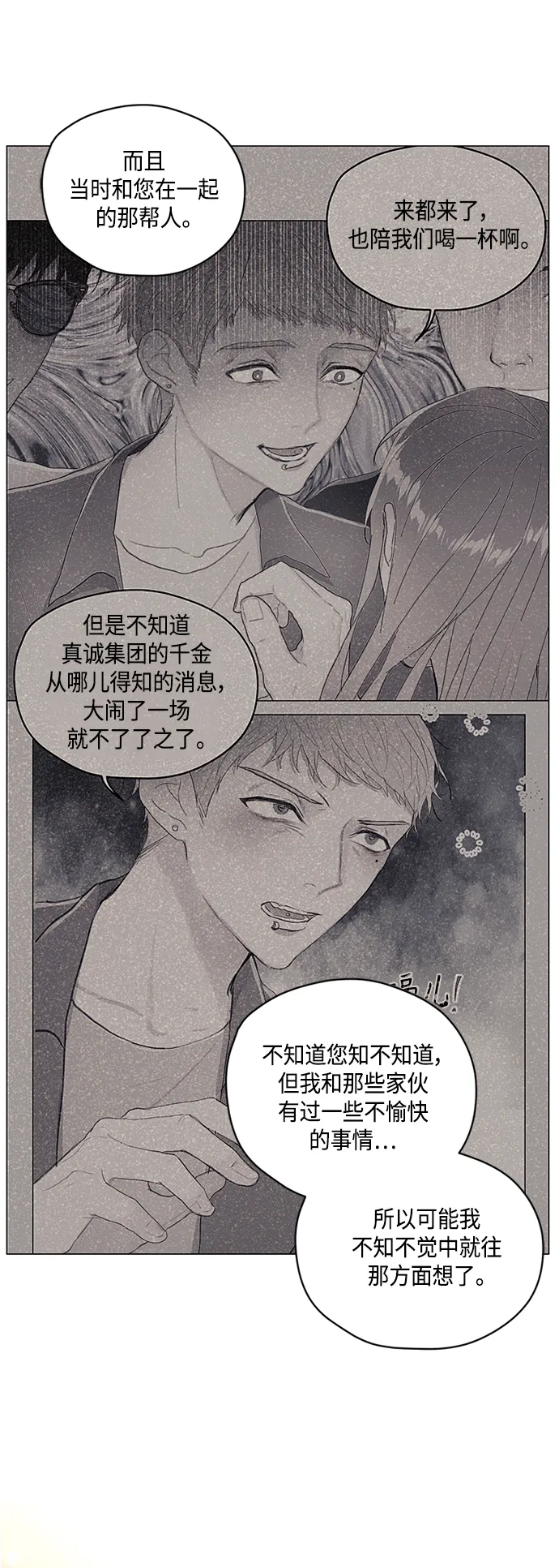 第7话 第51页
