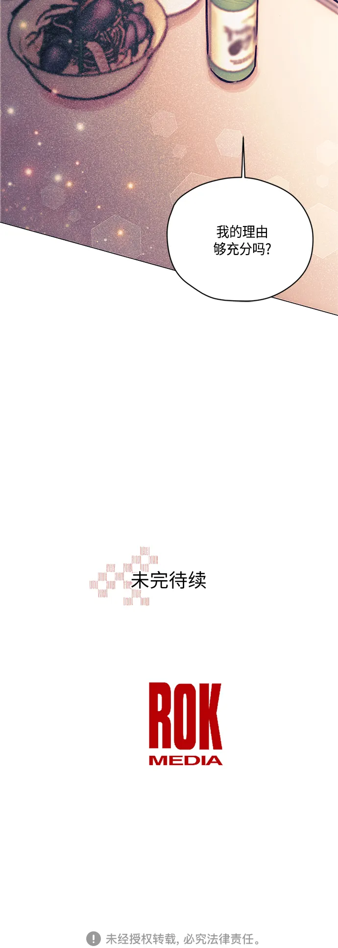 第7话 第53页