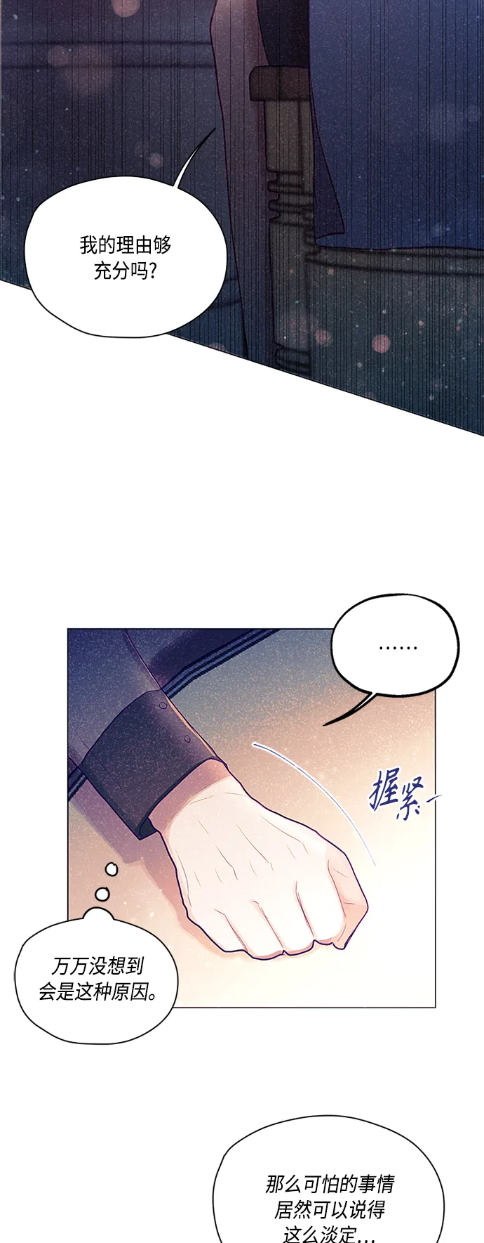 第8话 第3页