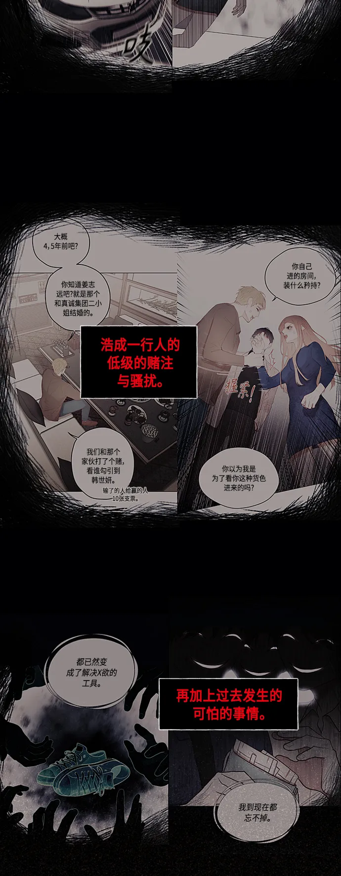 第8话 第5页