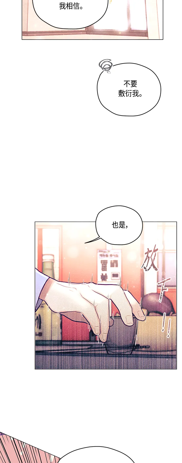 第8话 第11页