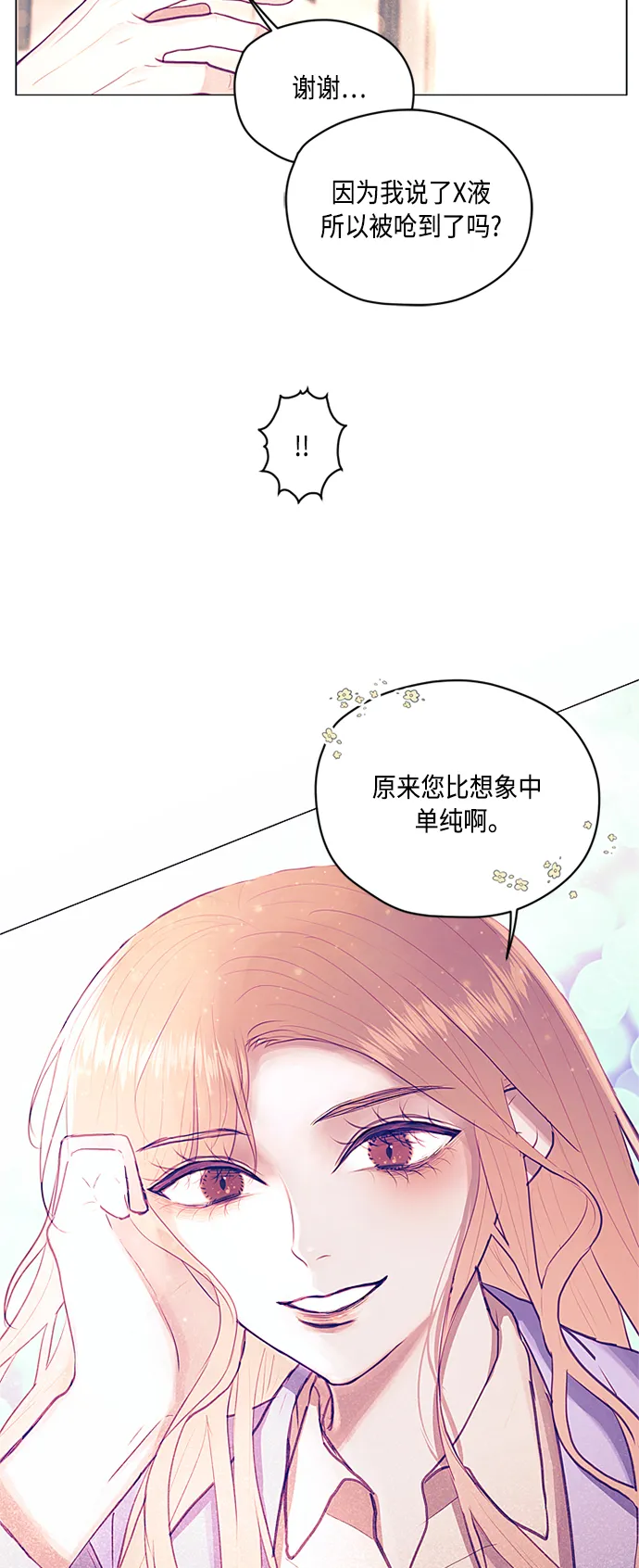 第8话 第14页