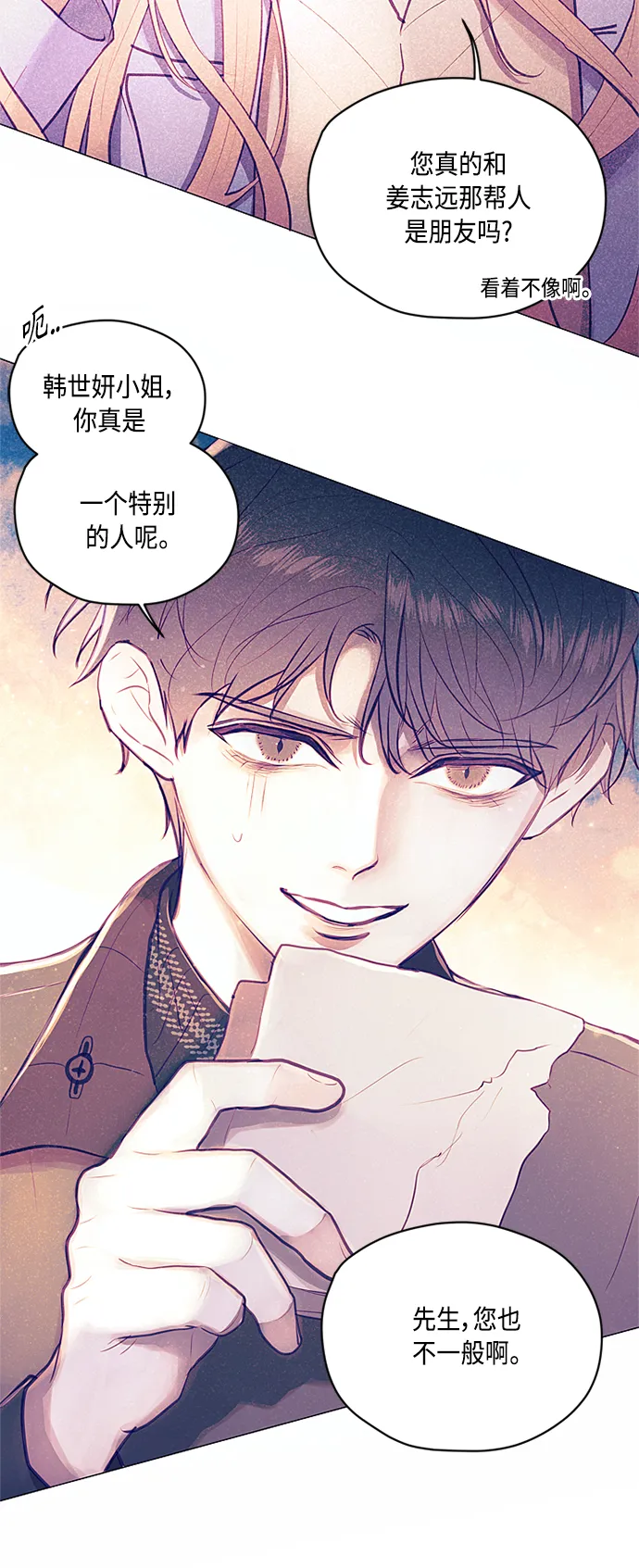 第8话 第15页