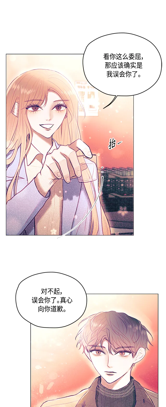 第8话 第17页