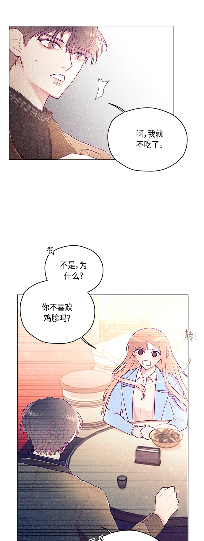 第8话 第20页