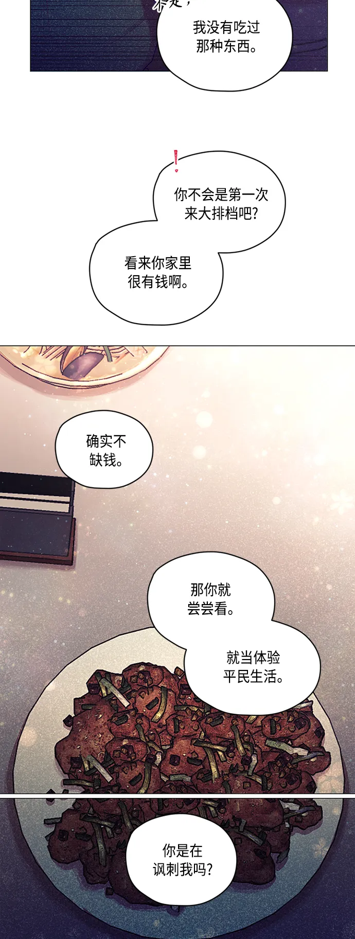 第8话 第21页