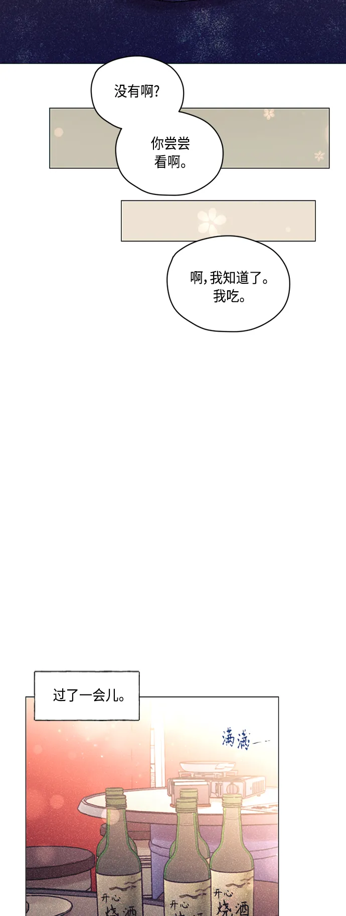 第8话 第22页