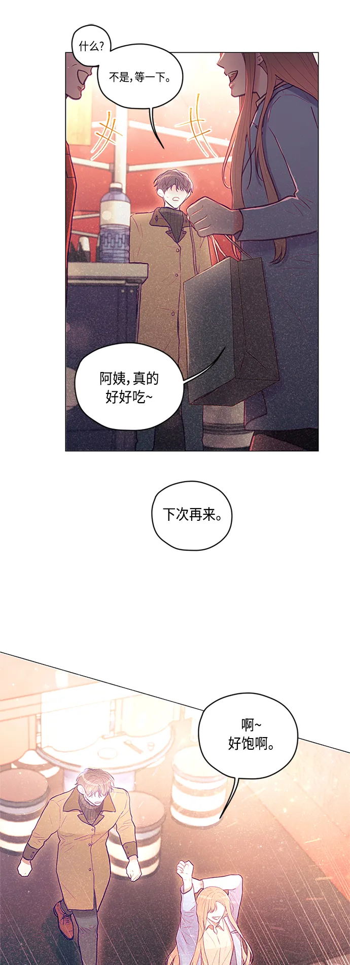 第8话 第25页
