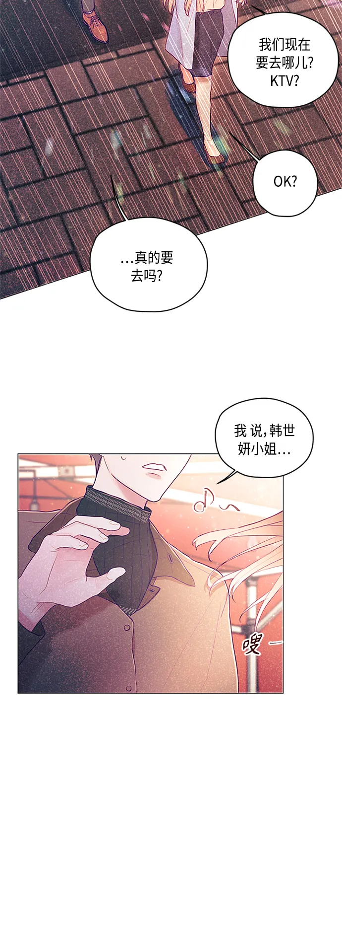 第8话 第26页