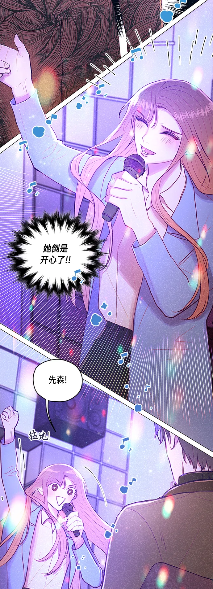 第8话 第28页