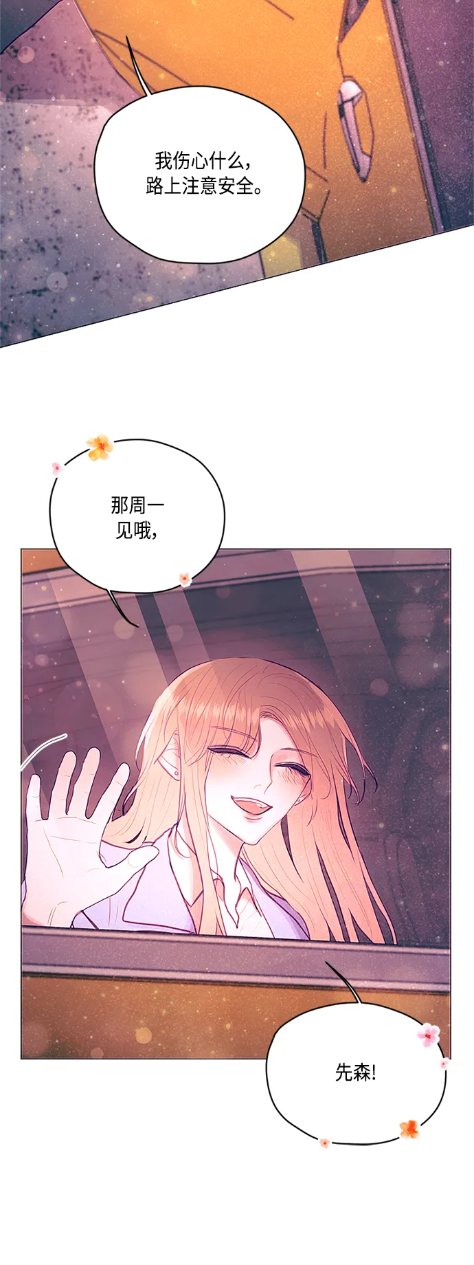第8话 第35页