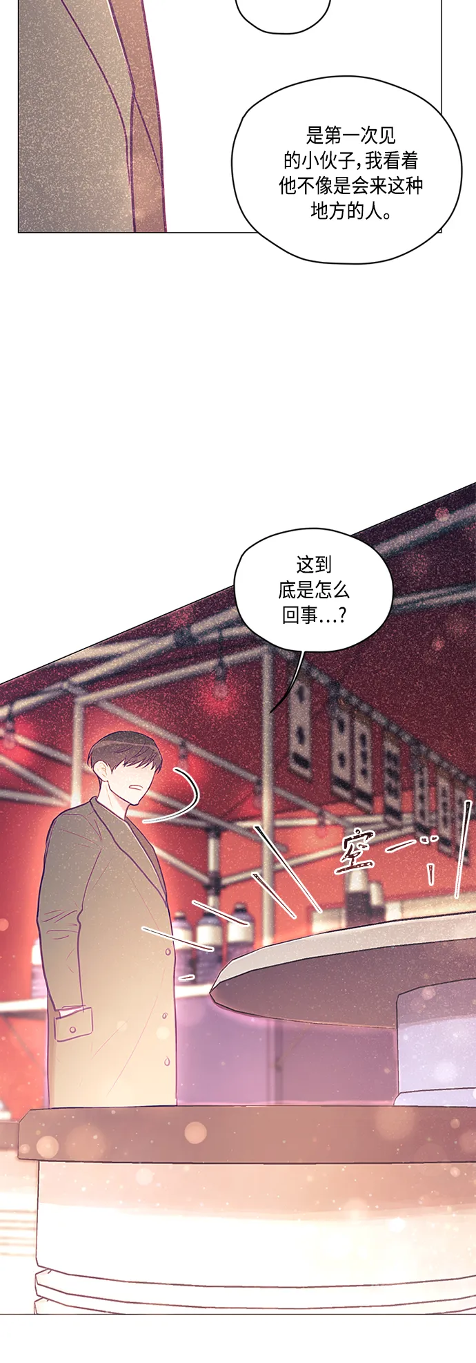 第8话 第40页