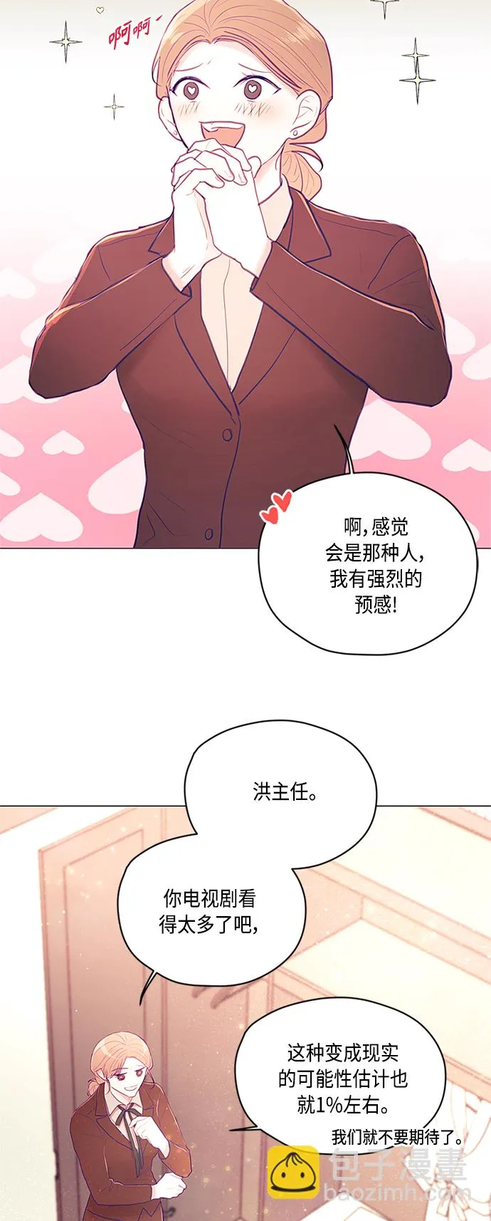第8话 第48页