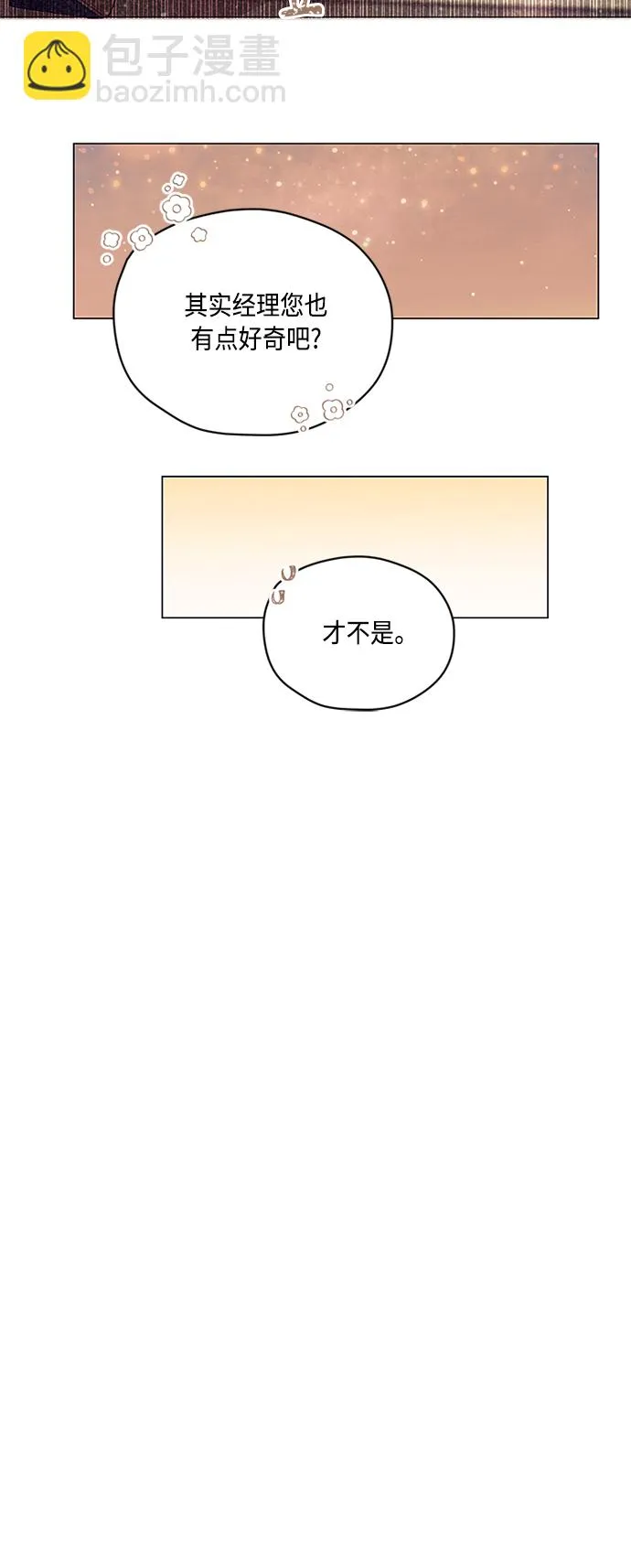 第8话 第52页