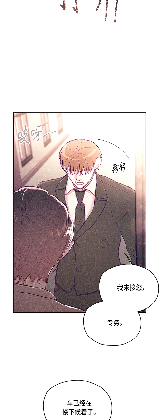 第8话 第57页