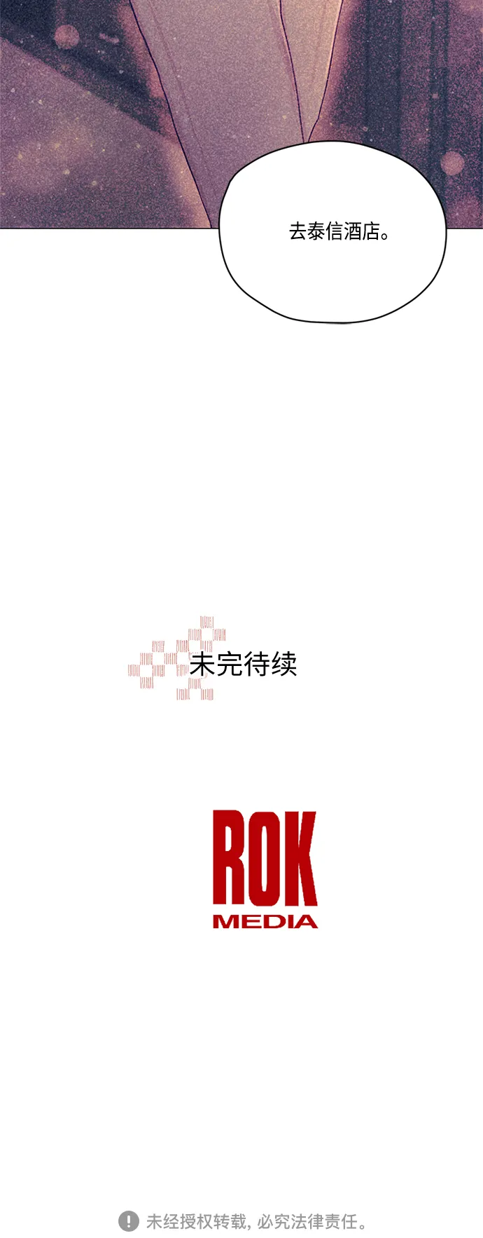 第8话 第59页