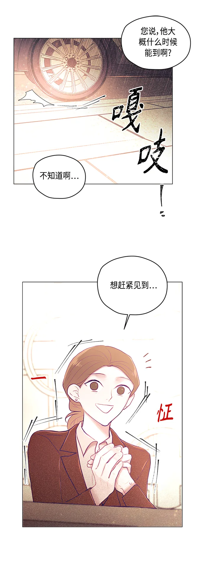 第9话 第14页