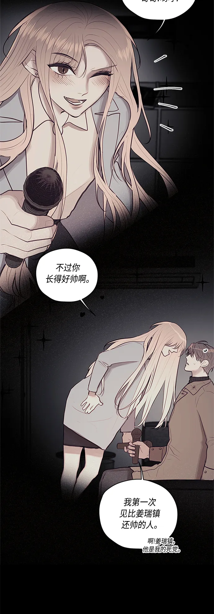 第9话 第23页