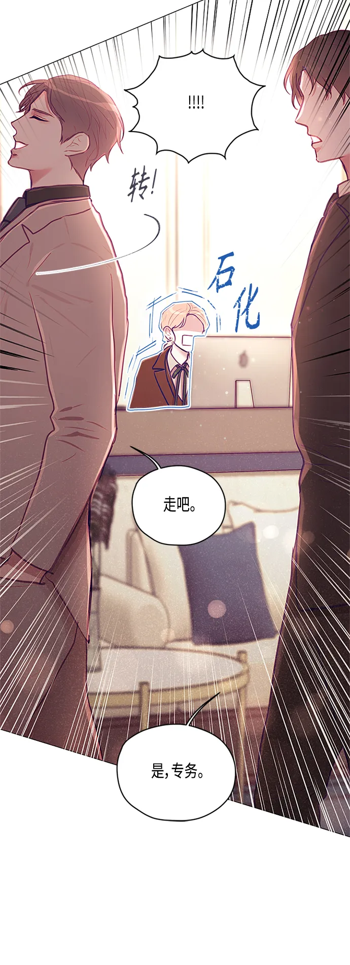 第9话 第28页