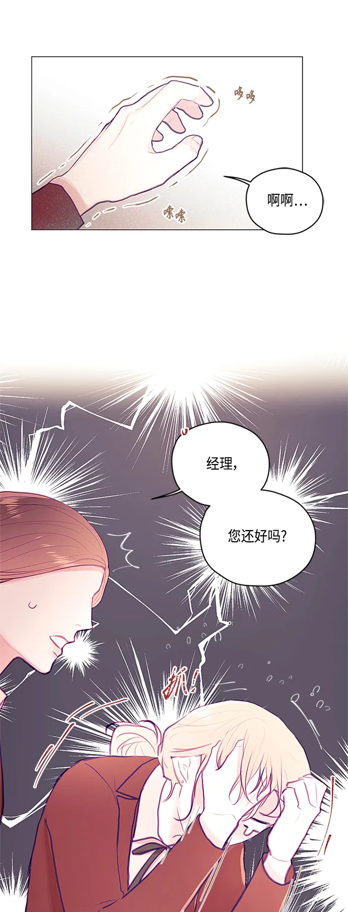 第9话 第29页