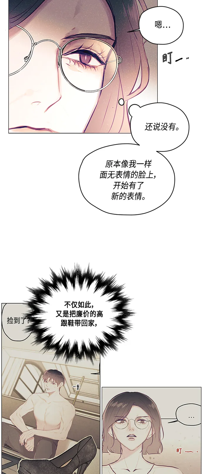 第9话 第36页
