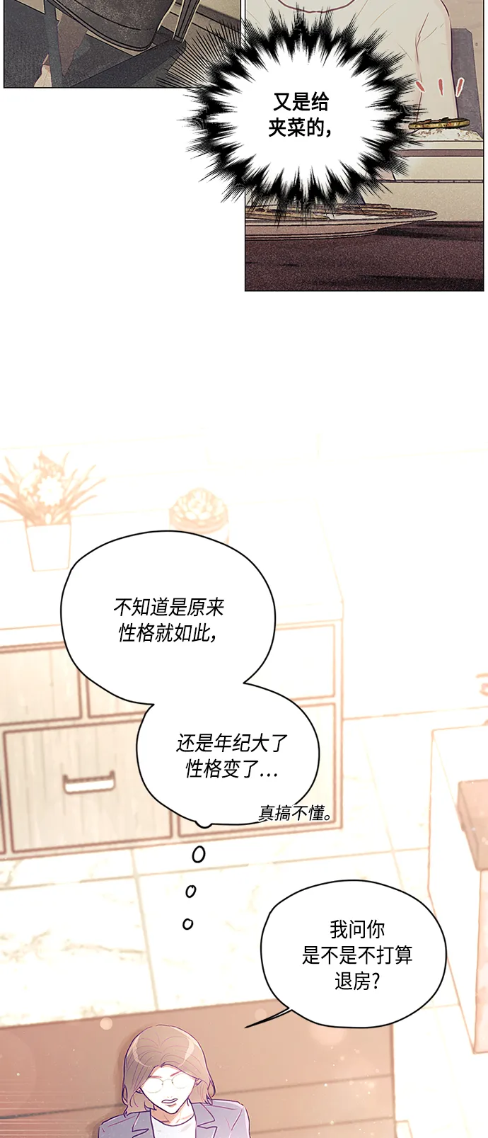 第9话 第37页