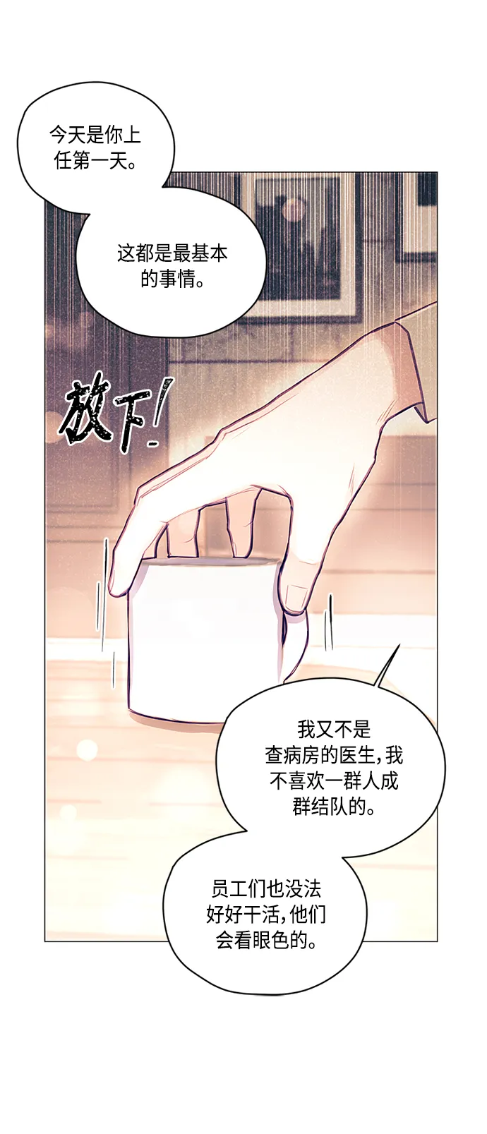 第9话 第40页