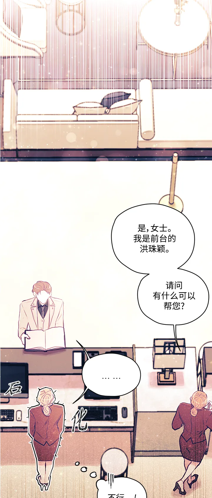 第10话 第10页